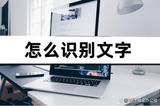 雷竞技用户名截图2